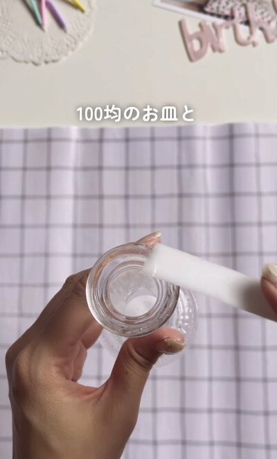 変身前の100均アイテム