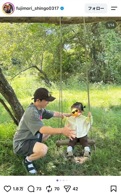 藤森慎吾のInstagram投稿