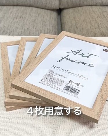 変身前のフォトフレーム