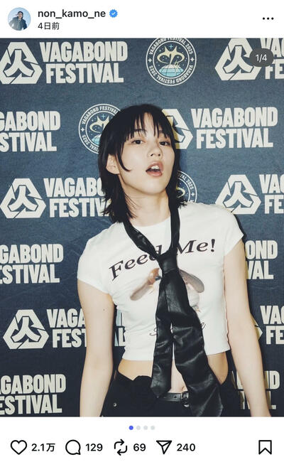 のんのInstagram投稿