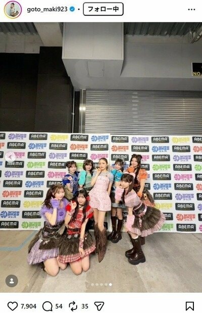 後藤真希のInstagram投稿