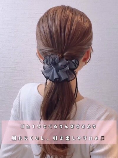 2つに分けてくるりんぱしたことで崩れにくい