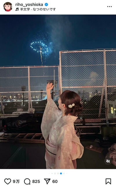 吉岡里帆のInstagram投稿