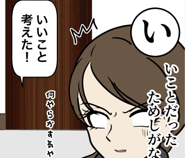 子どもの突然の「いいこと考えた！」は良いことだった試しがない？子育てカルタに「わかるわぁ」