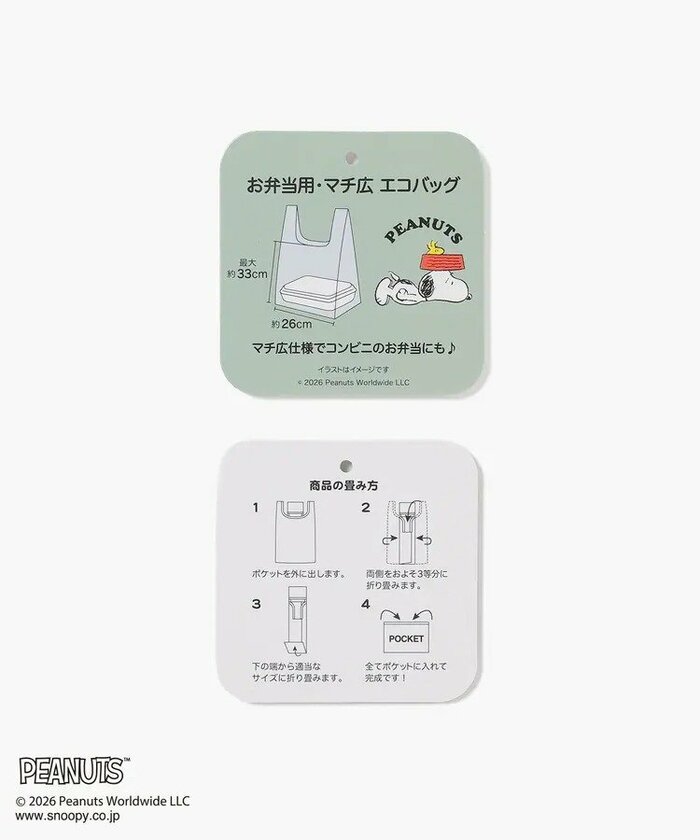 マチを約14cmと広めに設計しているのが特徴です