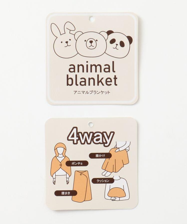 出所：Honeys Online Shopアニマルブランケット
