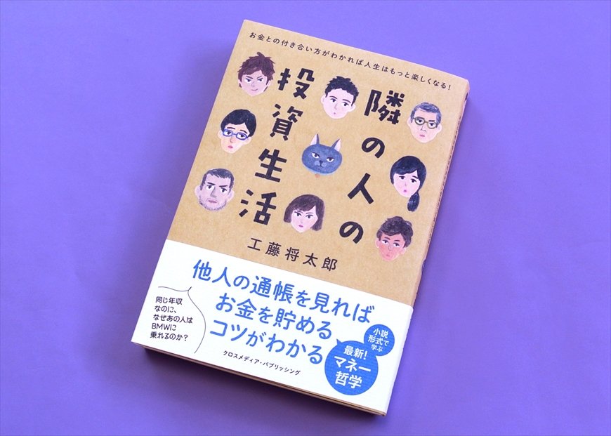 筆者の工藤さんの著書（画像をクリックするとAmazonのページにジャンプします）