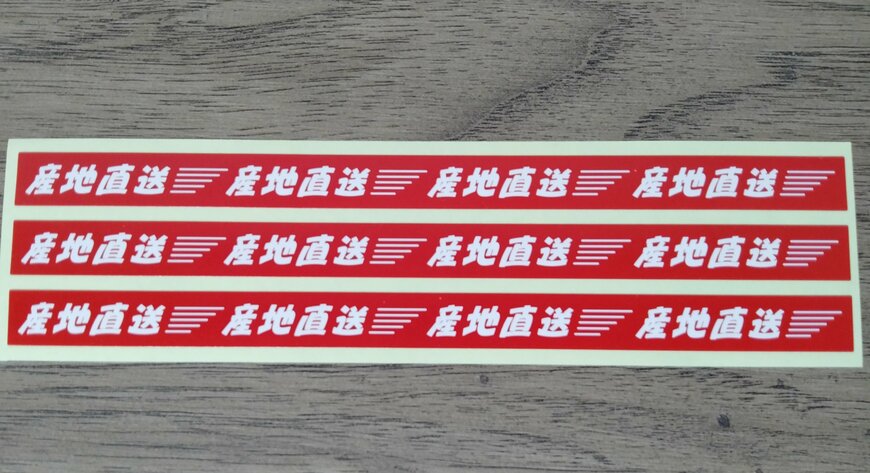 筆者撮影（セリア、ラッピングBOX（果物）3P）