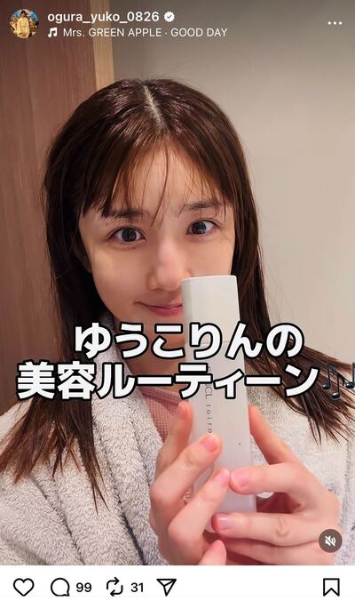 出所：小倉優子のInstagram（@ogura_yuko_0826）参照日：2025年10月31日