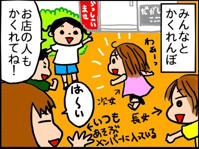 母娘で大好きな「かくれんぼ」。隠れていたのは…？！自営業主婦の泣き笑いの体験記