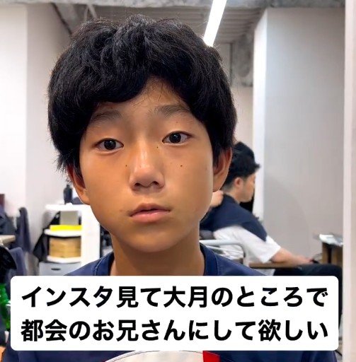 13歳少年が1人で高知県から飛行機に乗ってカットしに来た結果…大胆イメチェンに「涙が出ました」