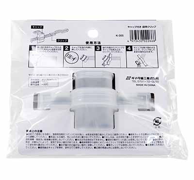 出所：Can★Doネットショップ キャップ付き袋用クリップ