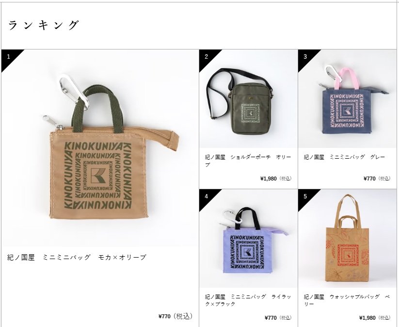 画像出所：紀ノ国屋公式サイト