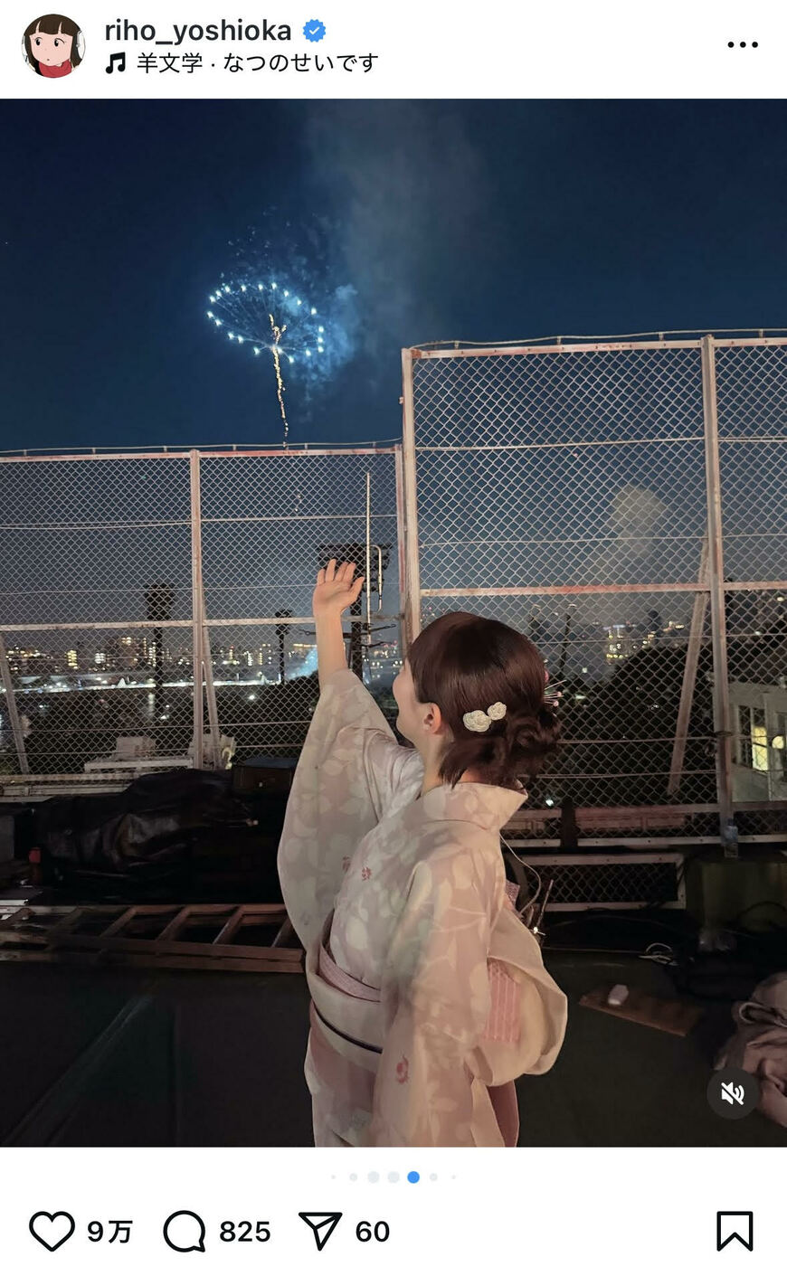 出所：吉岡里帆のInstagram（＠riho_yoshioka）参照日：2025年7月28日