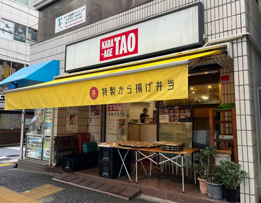 「特製から揚げ弁当タオ」は平日8:00から営業中