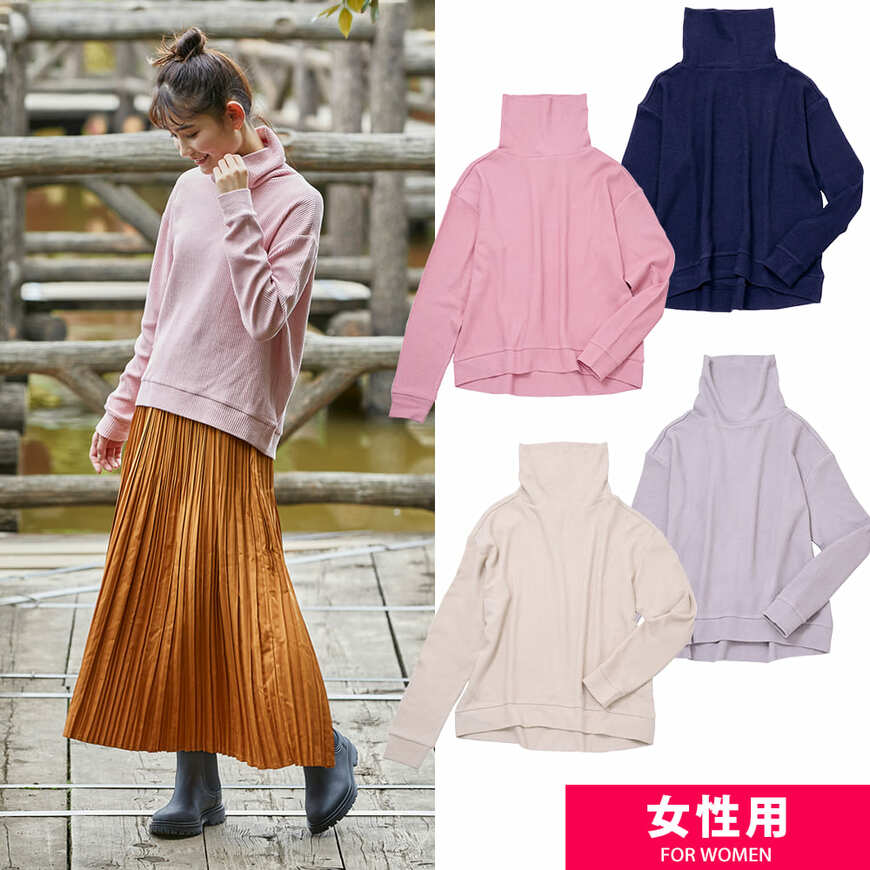 ワークマン公式 レディースハーフミラノリブタートルネック(全体)