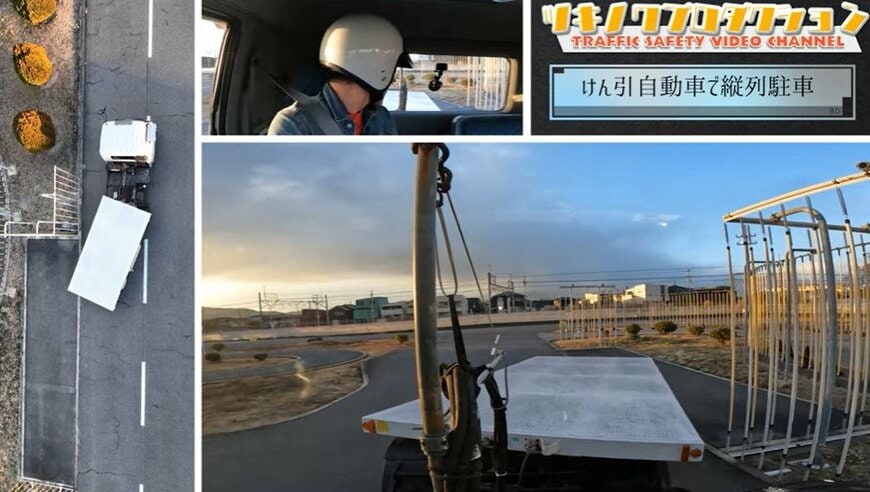 これは難しすぎる!けん引車で縦列&S字バックで走るとこうなる
