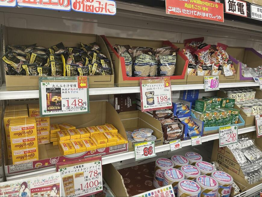 災害時の非常食にも役立ちそうな品もお安く！