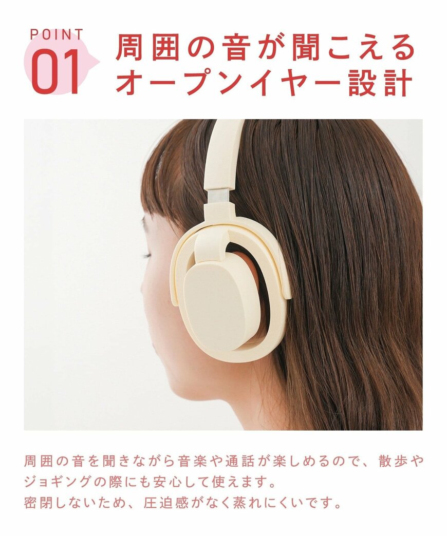 出所:3COINS公式 ワイヤレスオープンイヤーヘッドホン