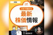 【ソニーグループ（6758）の株価】逆行安、前日比▲1.37%で3日続落……「終値」もチェック（2026年1月9日・株式取引概況）
