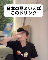 驚きの美味しさに感動！毎日飲んでた麦茶がこんなにウマいなんて!? 夏に麦茶を飲んだ外国人のリアクションが話題!!