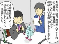 部下「確認お願いします」上司「置いておいて」…なのにハンコが押されていない！よくあるオフィスあるあるの勝者は？