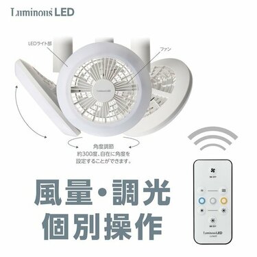 【GINGER掲載商品】 ひとつで二役！ニトリ「ファン付きLEDライト」が夏にうれしい 扇風機・サーキュレーター