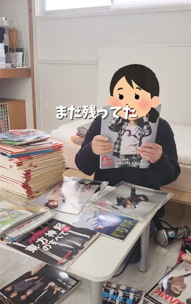 変身前の山積みの雑誌と会報