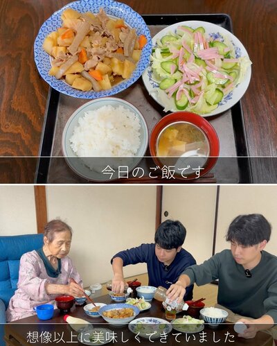 肉じゃがなどが並ぶ昼食と、食卓を囲む3人