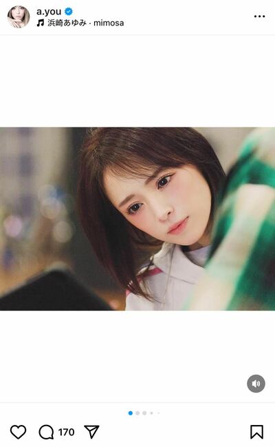 浜崎あゆみのInstagram投稿
