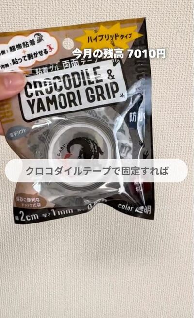 ダイソーの商品を使ったDIY