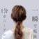 【所要時間1分】後ろ姿が垢抜ける！ヘアゴムだけで簡単「ポニーテールヘアアレンジ」 “毛束巻き付け”で大人可愛いまとめ髪