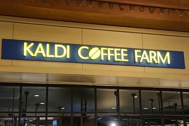 「冷蔵庫に横置きできる」カルディ水出しドリンクボトル「アイスコーヒーも簡単」「1100ml入る」