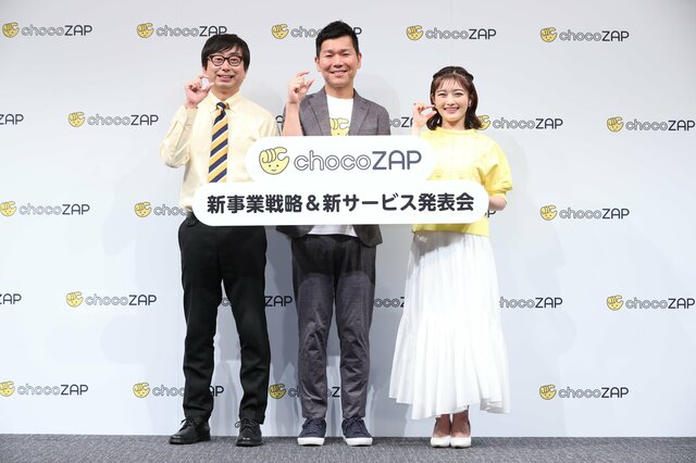 遊びもヘルスケアもchocoZAPで、コスパを限界突破する新サービスを解説