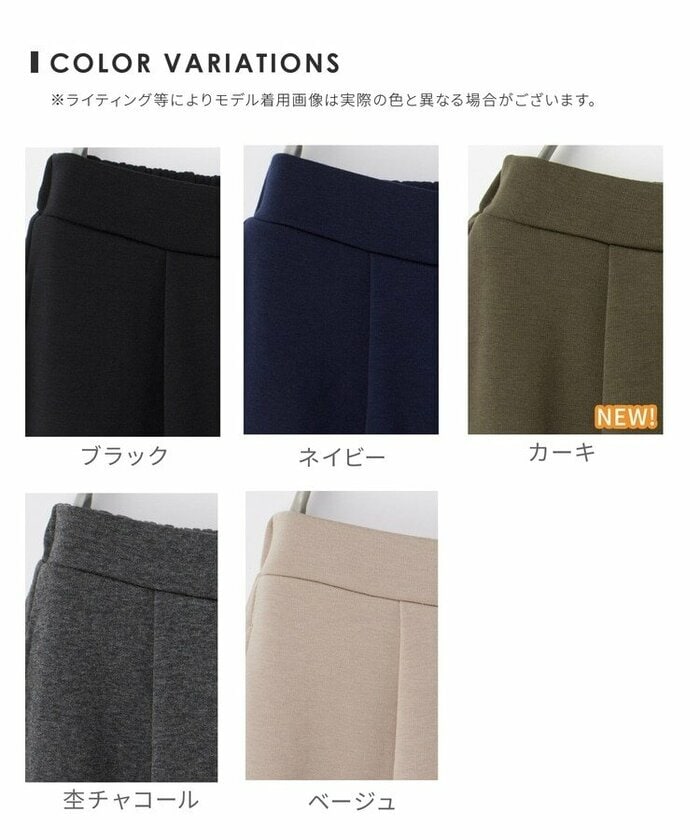 コーディネートの幅広さもこのガウチョパンツの大きな魅力