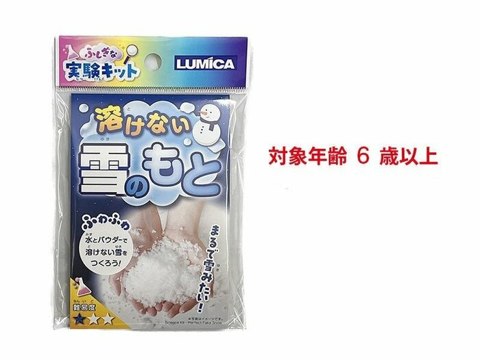 ダイソー公式　「ふしぎな実験キット」溶けない雪のもと