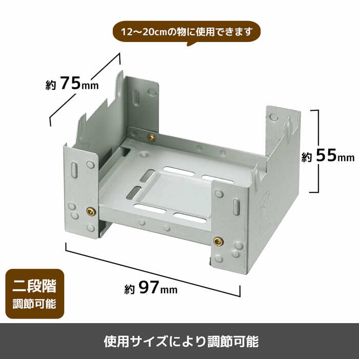 メスティンでの調理に必須なのが、こちらの「ポケットストーブ台」