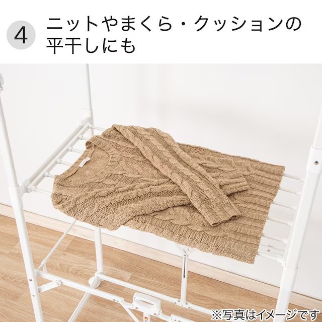 中段を使ってニットやまくら・クッションの平干しもできます