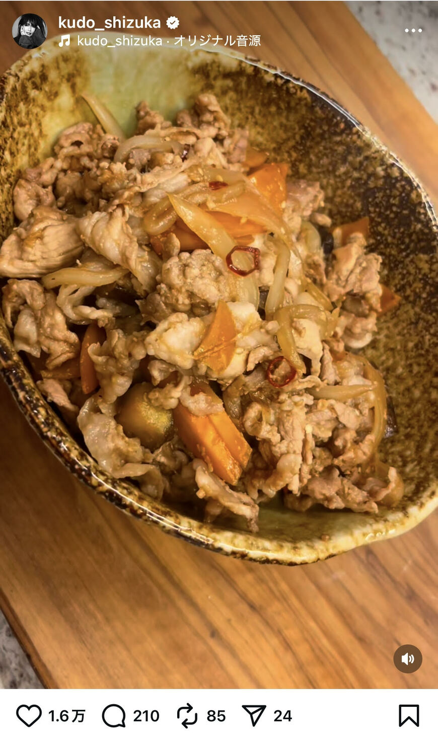 出所：工藤静香のInstagram（＠kudo_shizuka）参照日：2025年9月9日