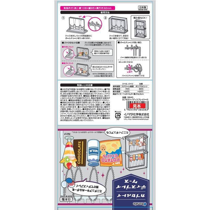 出所：Can★Doネットショップ カプセルトイディスプレイケース