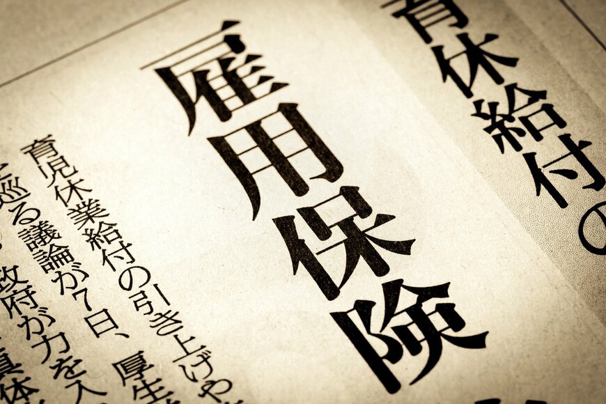 雇用保険改正でパートでも「週10時間以上」で雇用保険強制加入か。元公務員が「新しい雇用保険法」を徹底解説