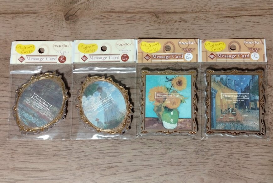 筆者撮影（セリア、メッセージカード モネ・セリア、メッセージカード ゴッホ）