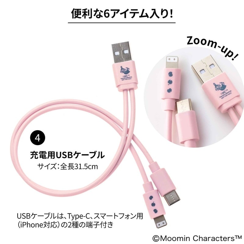 画像出所：宝島社公式サイト