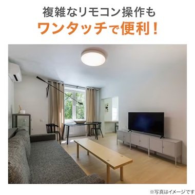 外出先からおうちの中をスムーズにコントロール