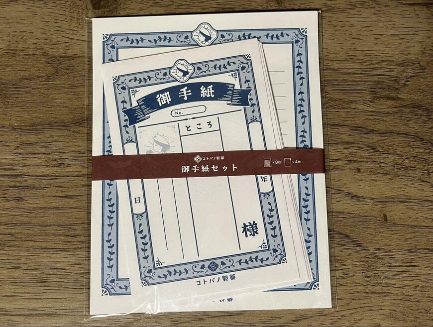 筆者撮影（キャンドゥ、お薬袋のようなレターセット）