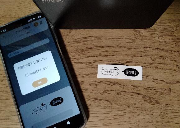 出所：筆者撮影（キングジム、「テプラ」PRO SR-MK1）