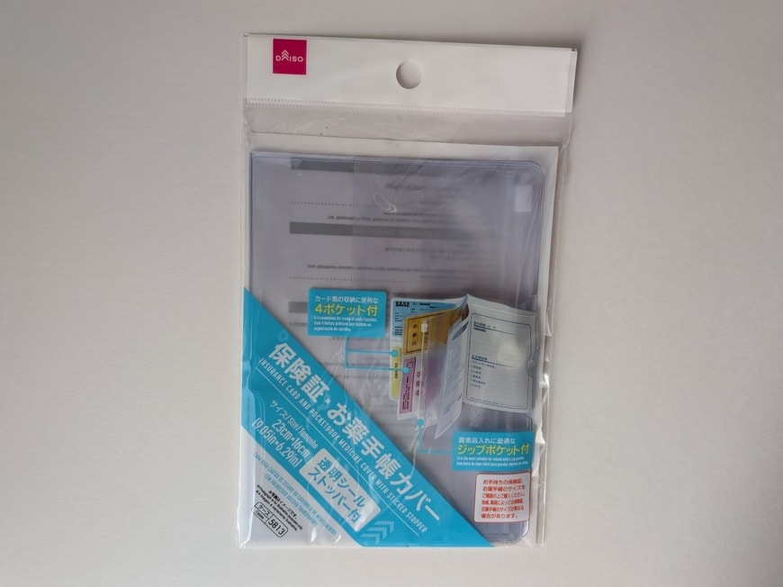 筆者撮影（ダイソー　保険証・お薬手帳カバー）