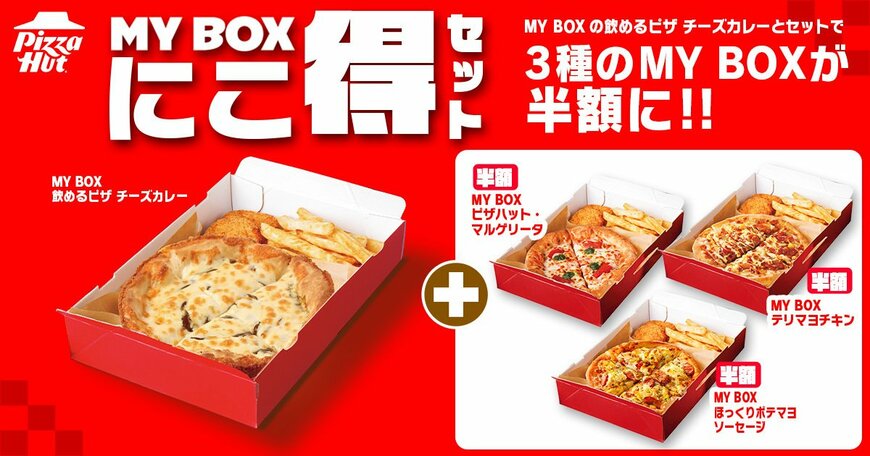 出所：日本ピザハット株式会社