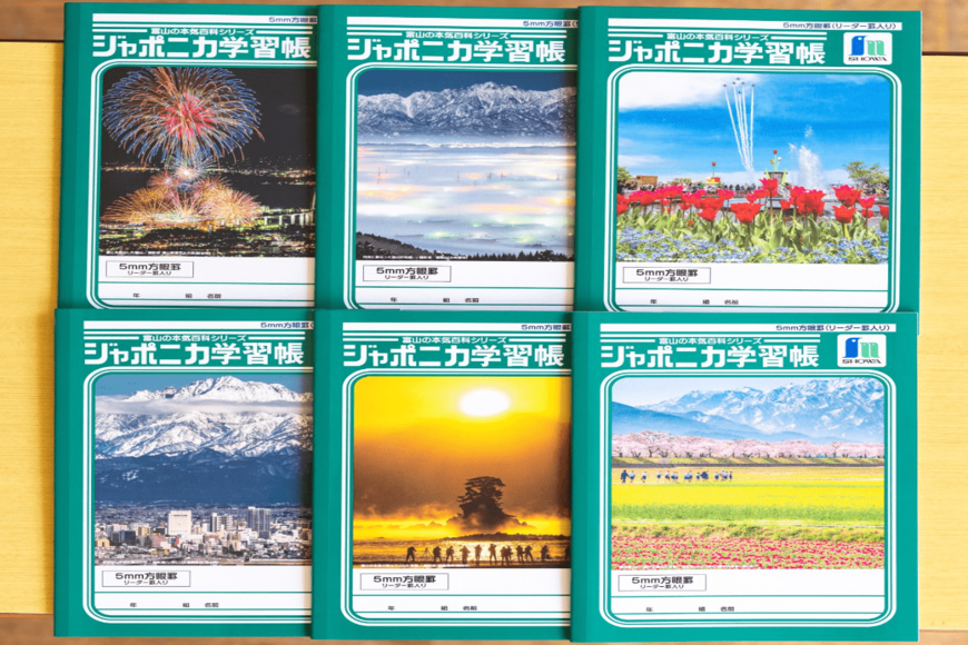 「富山県の本気」を撮り続ける写真家の投稿がSNSで話題　あのジャポニカ学習帳の表紙に…