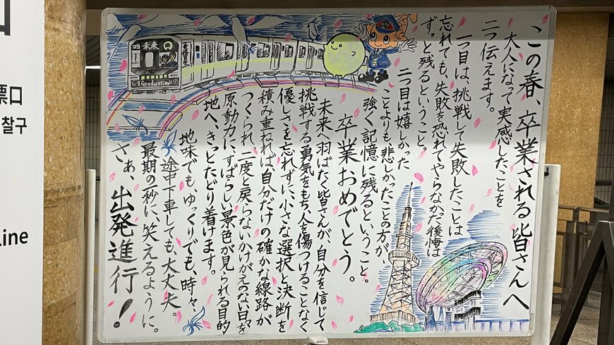 卒業生へのメッセージ